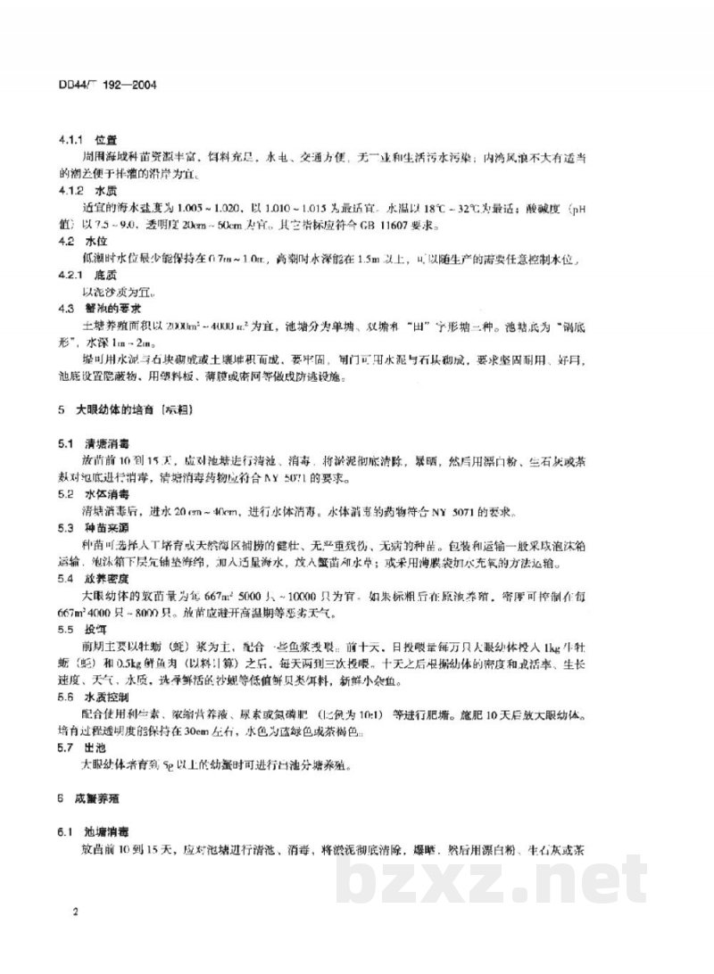 DB44/T 192-2004锯缘青蟹养殖技术规范