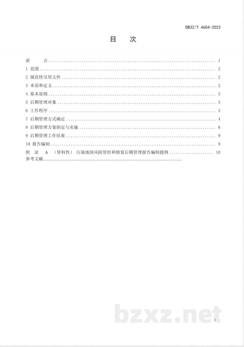 DB32/T 4604-2023污染地块风险管控和修复后期管理技术导则