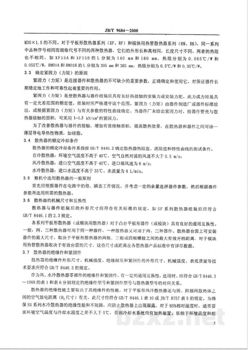 JB/T 9684-2000 电力半导体器件用散热器选用导则