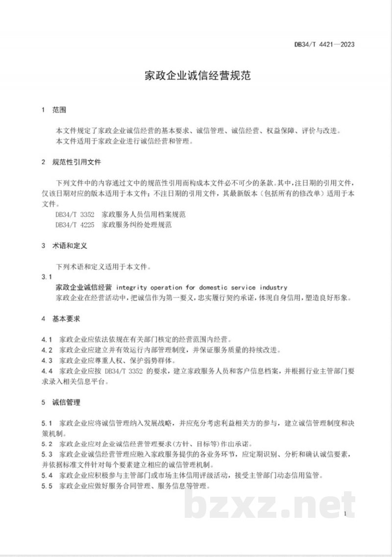 DB34/T 4421-2023家政企业诚信经营规范