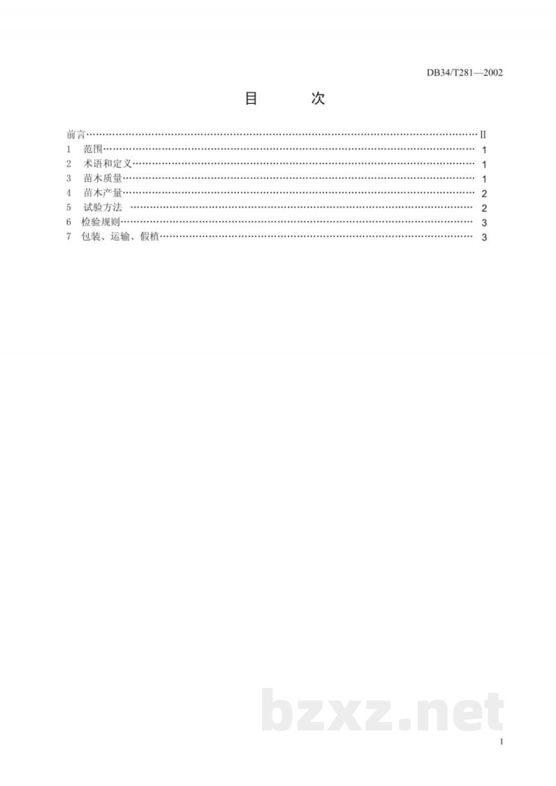 DB34/T 281-2002宣木瓜苗木