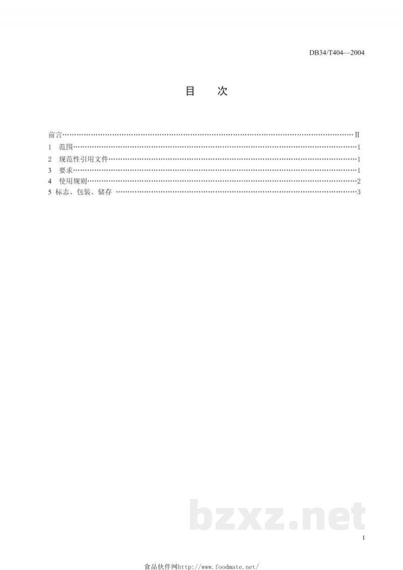 DB34/T 404-2004饲料中抗氧化剂、防腐防霉剂使用规则
