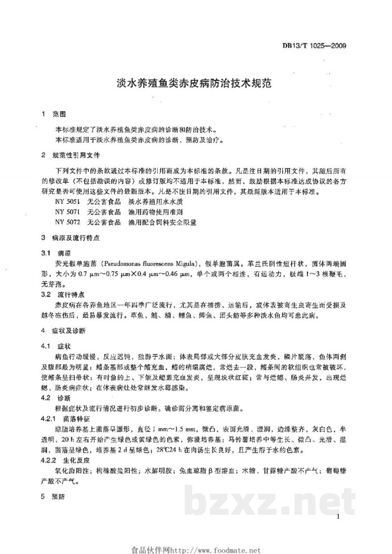 DB13/T 1025-2009淡水养殖鱼类赤皮病防治技术规范