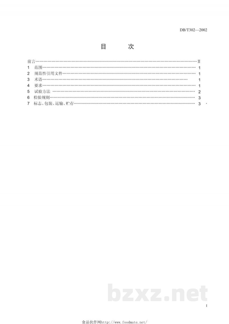 DB34/T 301-2002优质中籼稻旱育壮秧技术规程