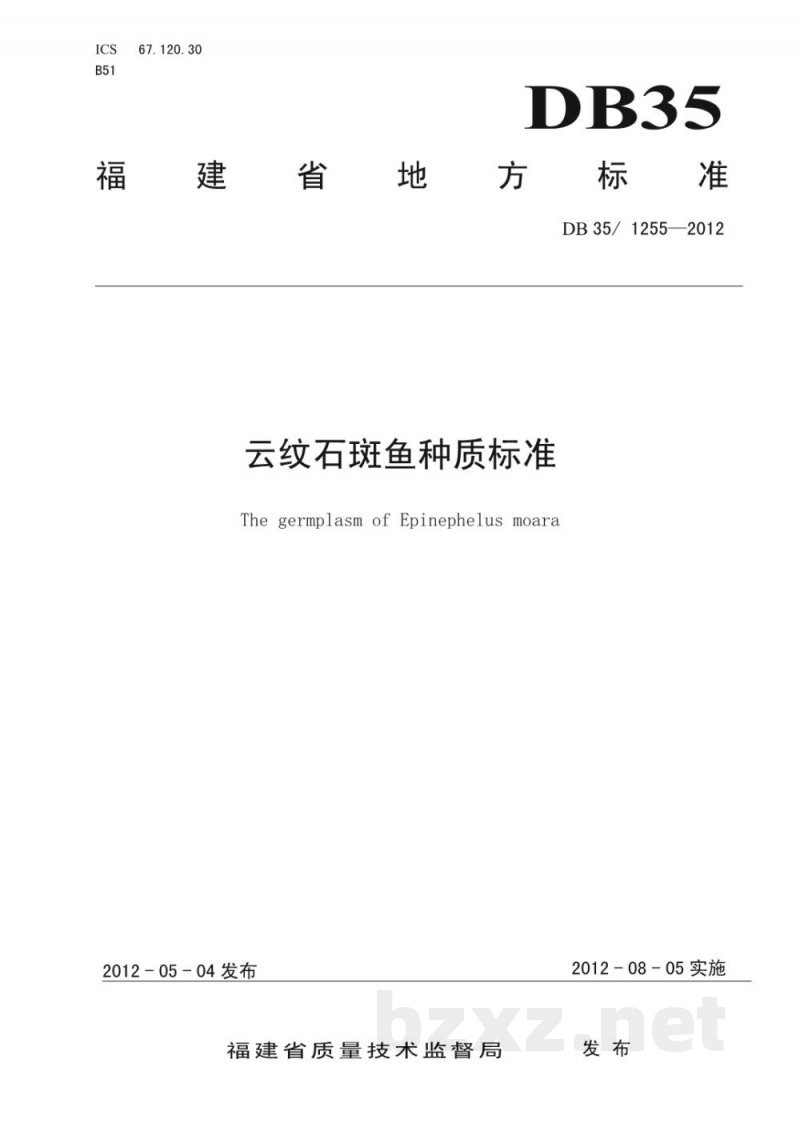 DB35/ 1255-2012云纹石斑鱼种质标准