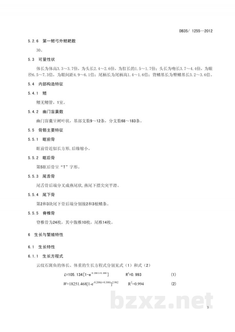 DB35/ 1255-2012云纹石斑鱼种质标准