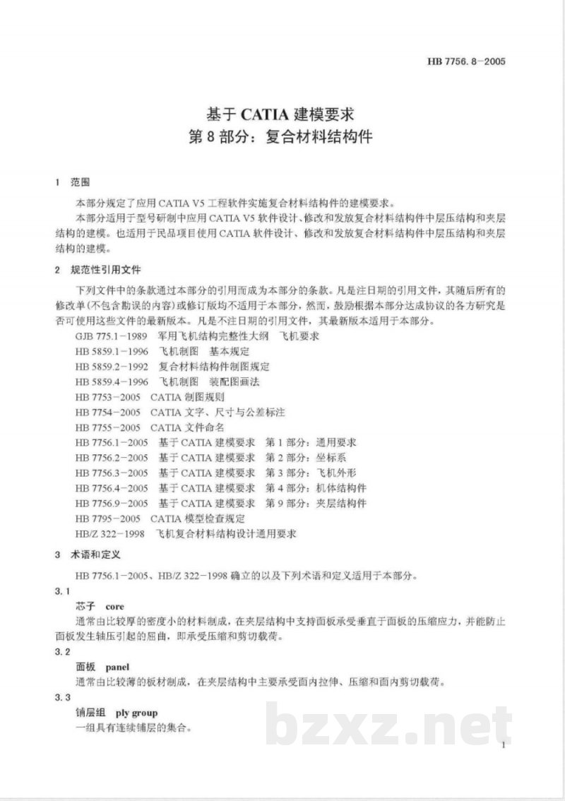 HB 7756.8-2005 基于CATIA建模要求 第8部分:复合材料结构件