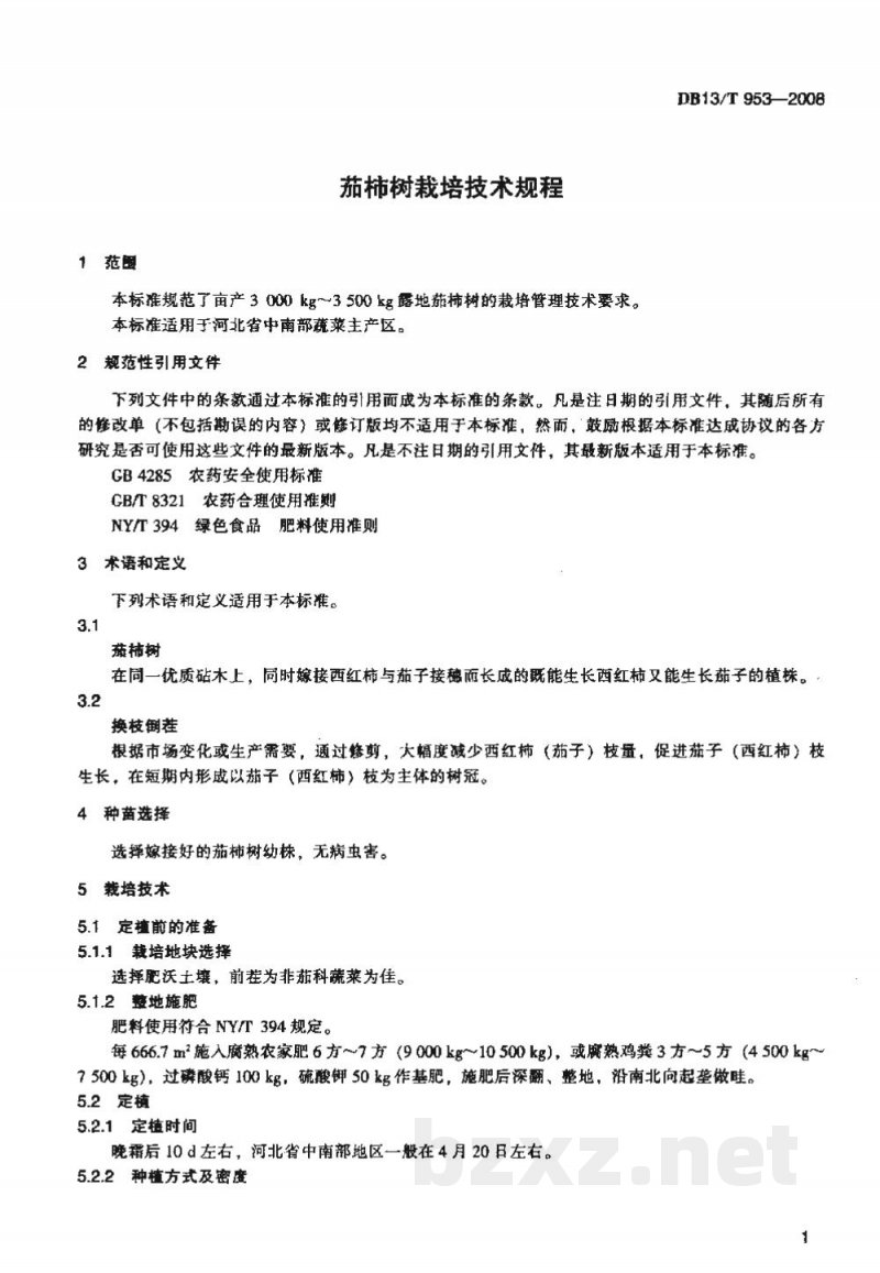 DB13/T 953-2008茄柿树栽培技术规程