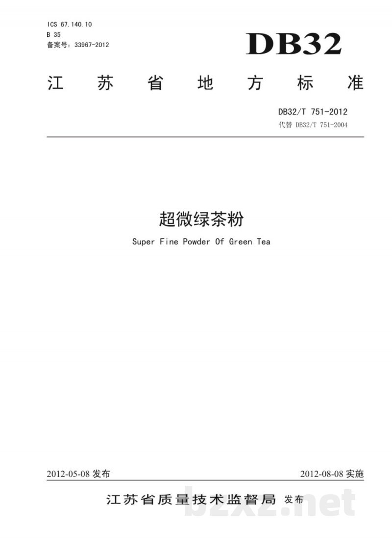 DB32/T 751-2012超微绿茶粉