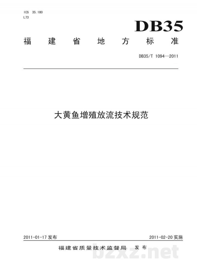 DB35/T 1094-2011大黄鱼增殖放流技术规范