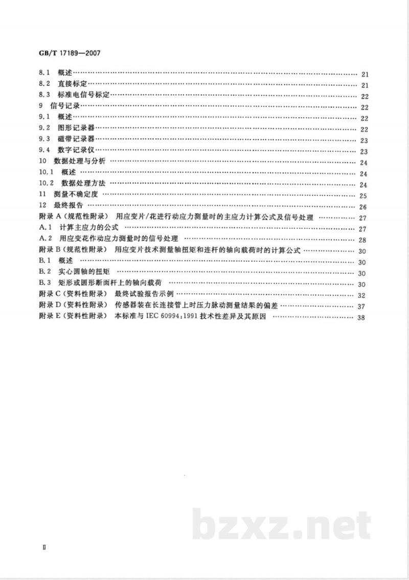 GB/T 17189-2007 水力机械(水轮机、蓄能泵和水泵水轮机)振动和脉动现场测试规程