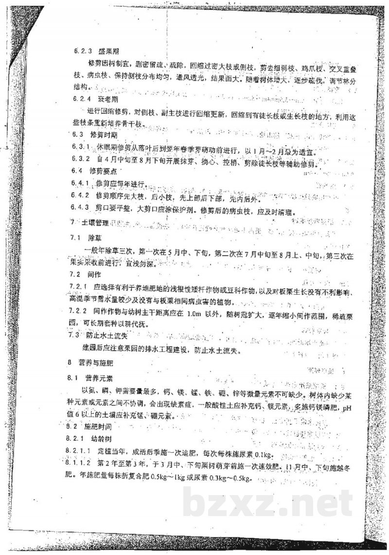 DB33/T 371.2-2002无公害板栗 第2部分:生产技术规程
