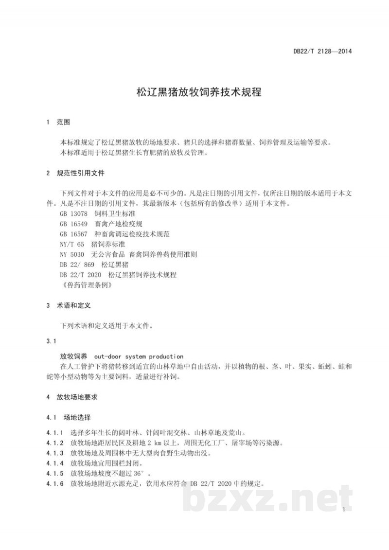 DB22/T 2128-2014松辽黑猪放牧饲养技术规程
