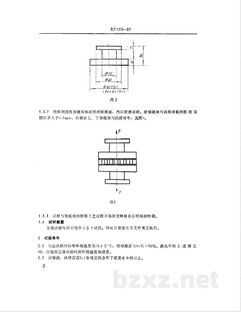 QJ 1123-1987 胶接蜂窝夹层结构平面拉伸强度试验方法