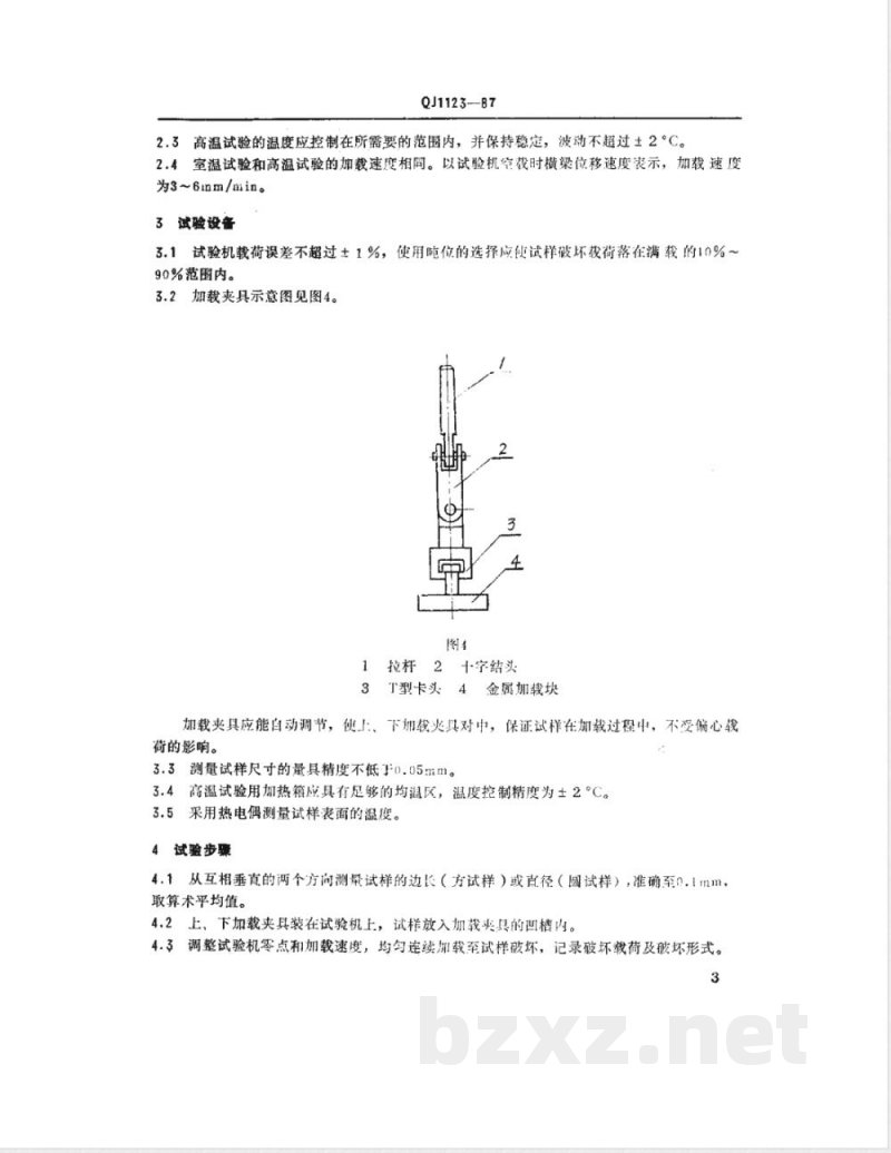 QJ 1123-1987 胶接蜂窝夹层结构平面拉伸强度试验方法
