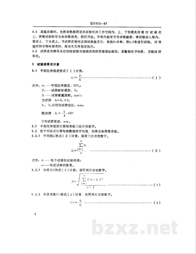 QJ 1123-1987 胶接蜂窝夹层结构平面拉伸强度试验方法