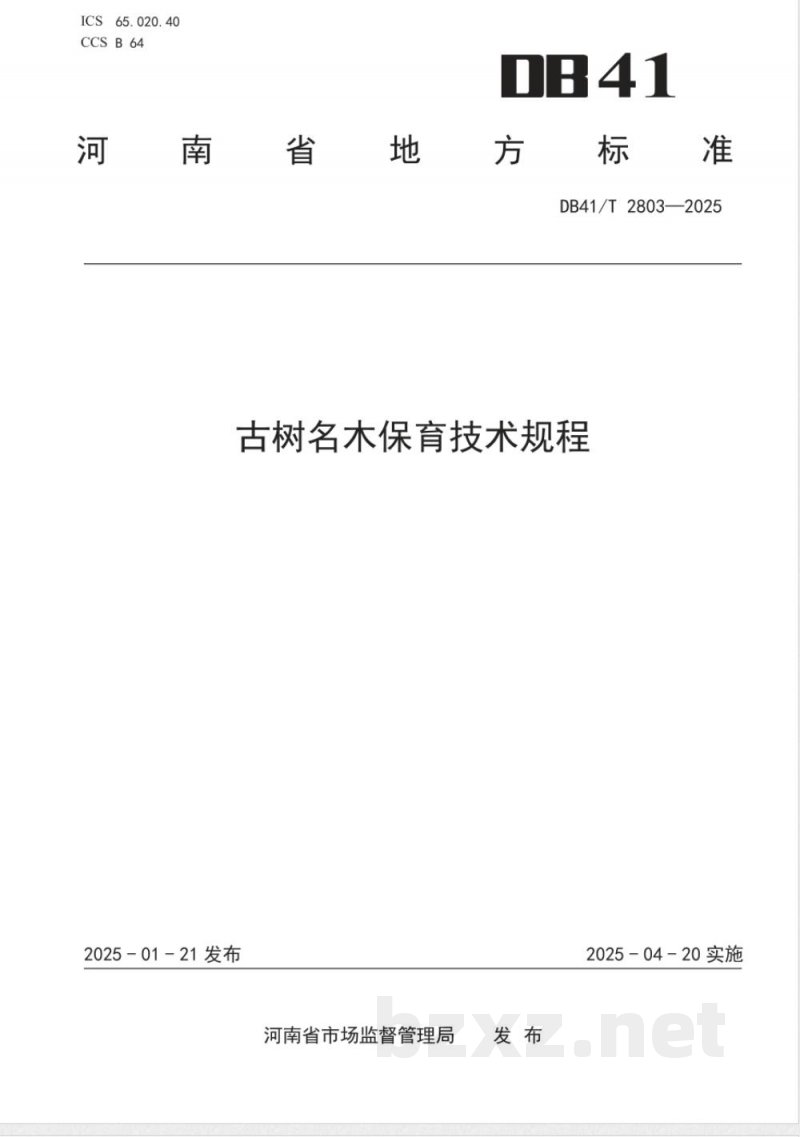 DB41/T 2803-2025古树名木保育技术规程