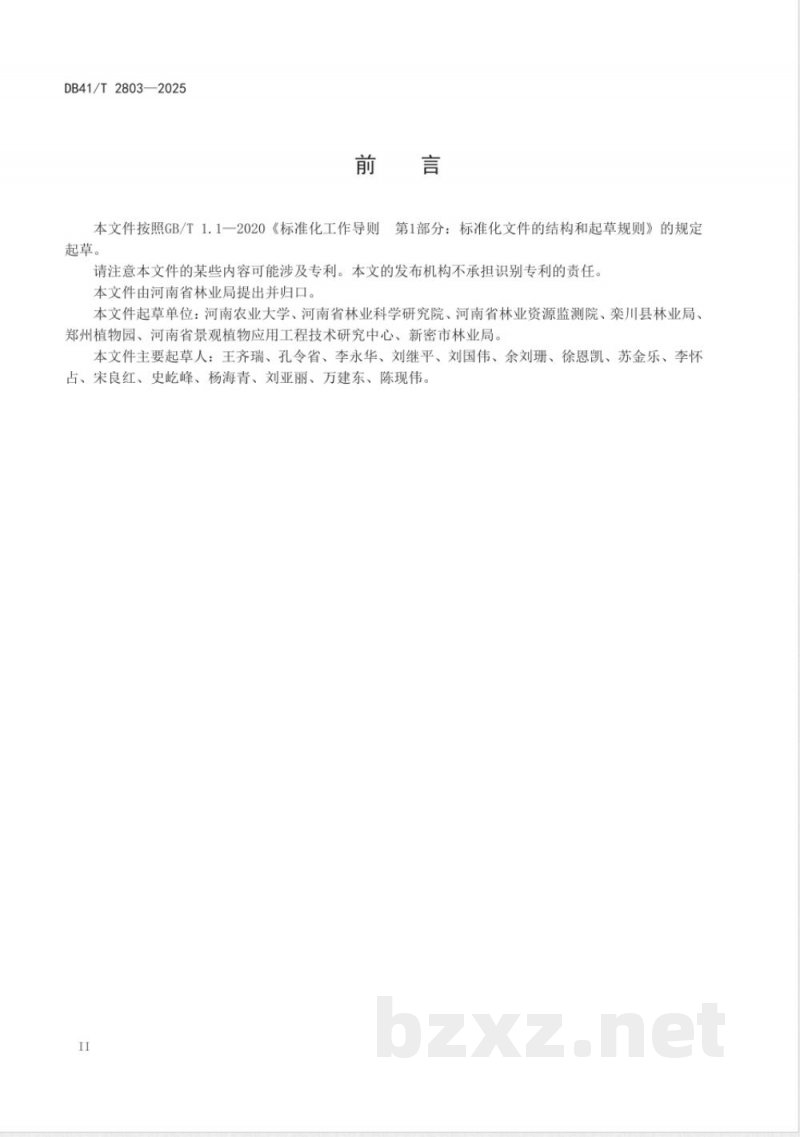 DB41/T 2803-2025古树名木保育技术规程