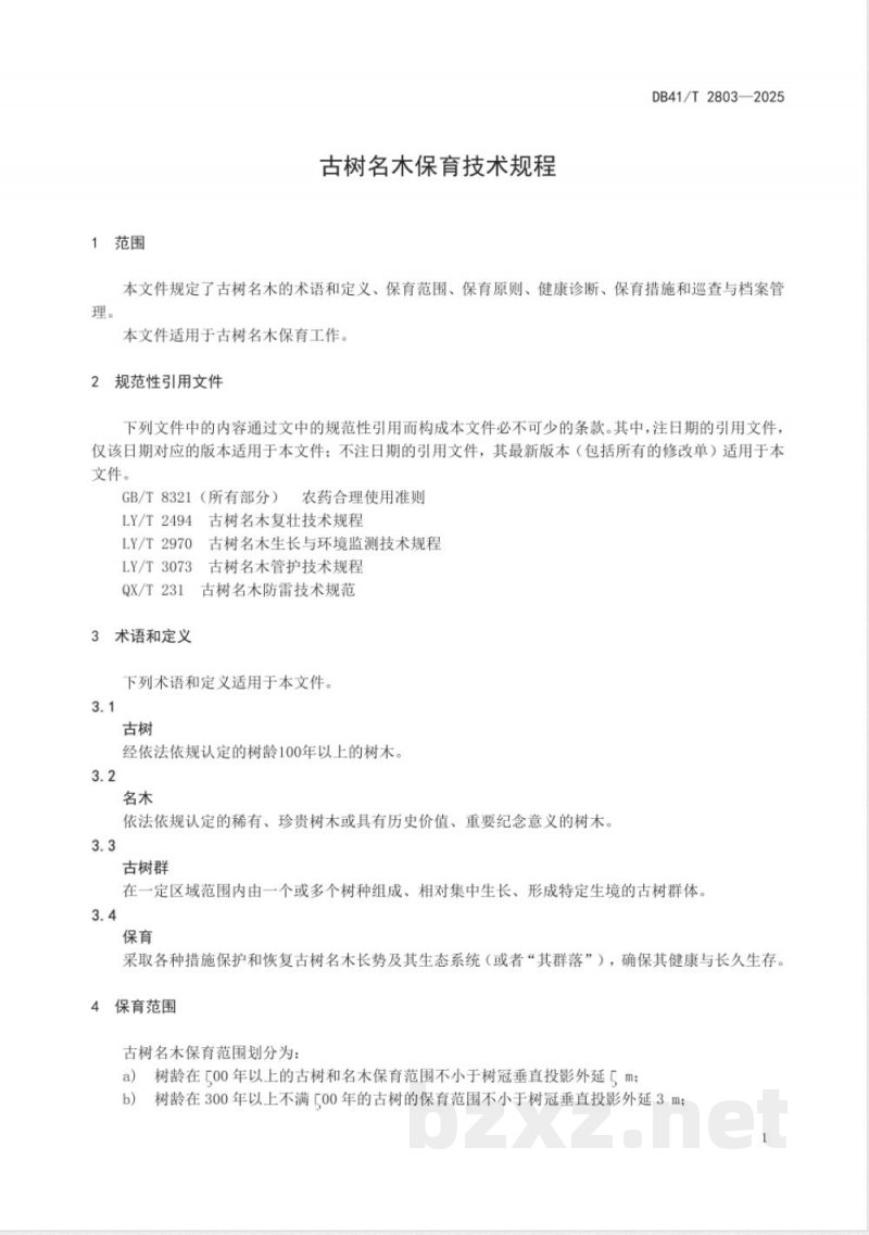 DB41/T 2803-2025古树名木保育技术规程