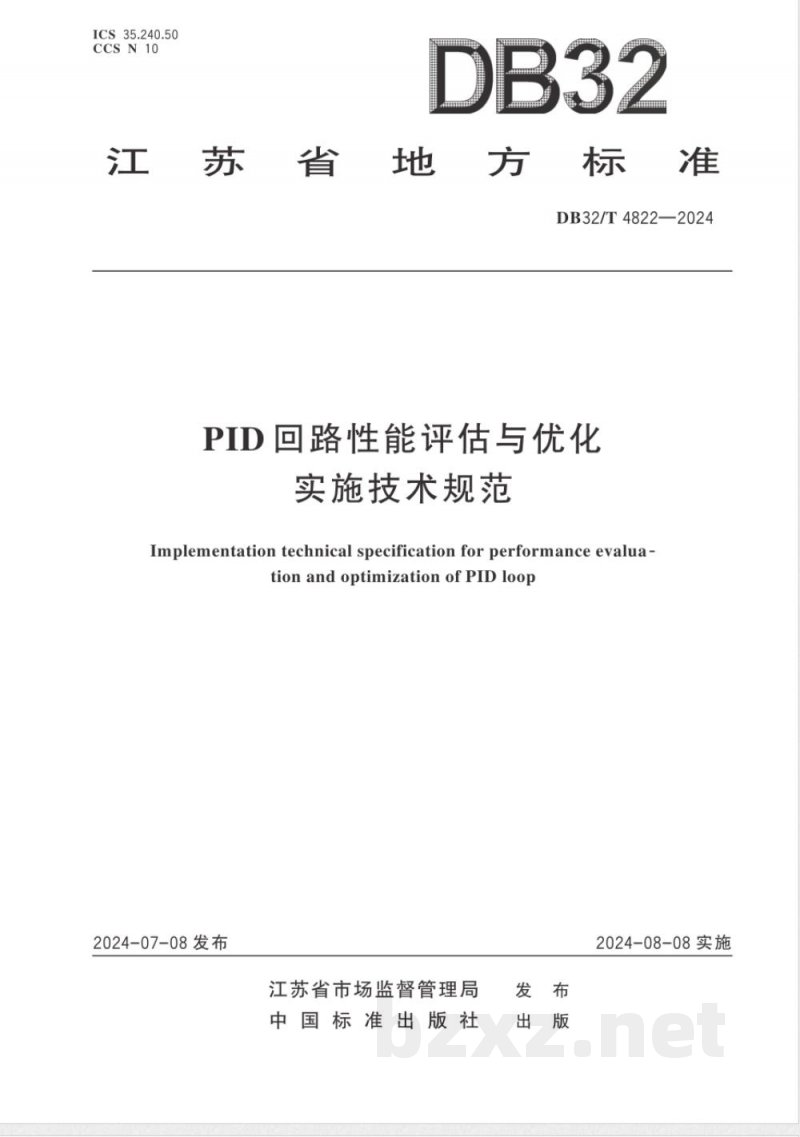 DB32/T 4822-2024PID 回路性能评估与优化 实施技术规范