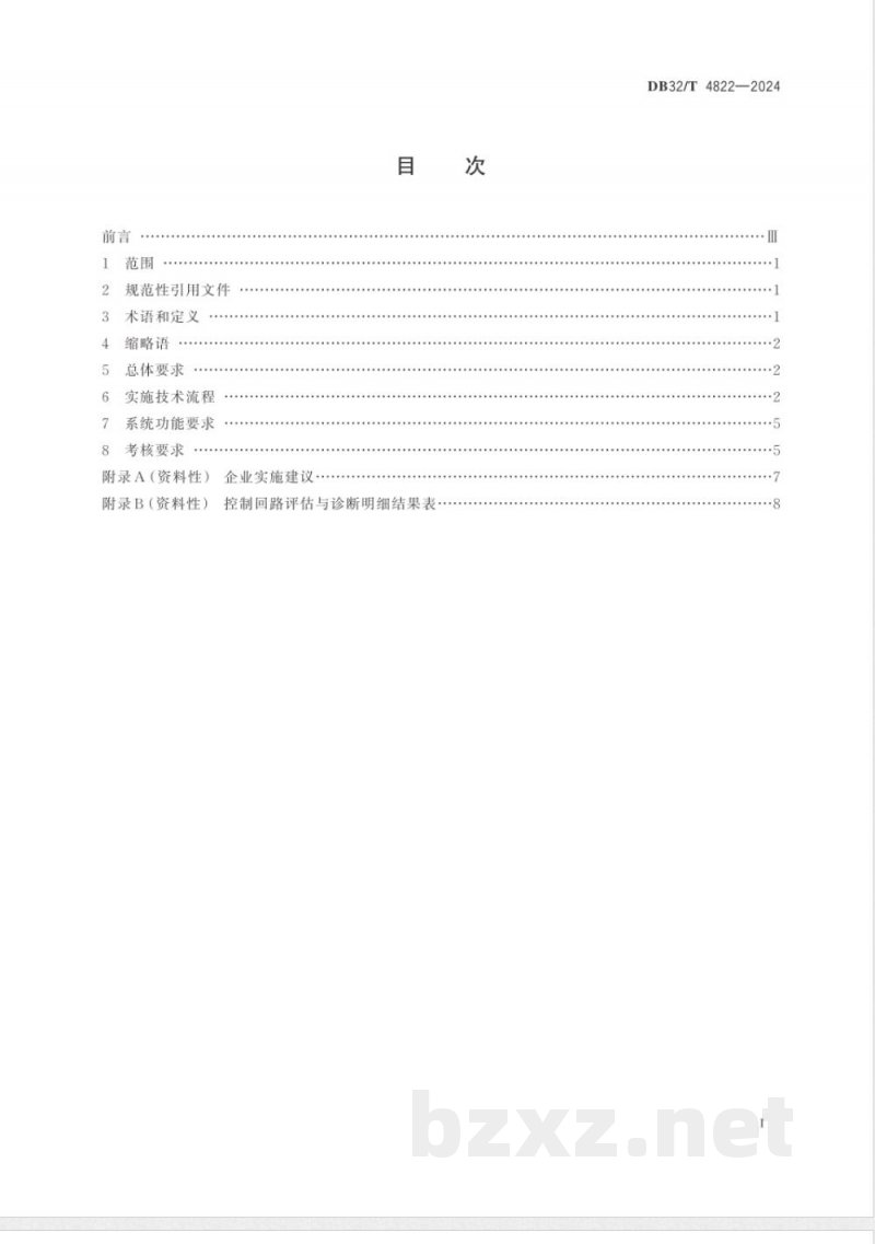 DB32/T 4822-2024PID 回路性能评估与优化 实施技术规范