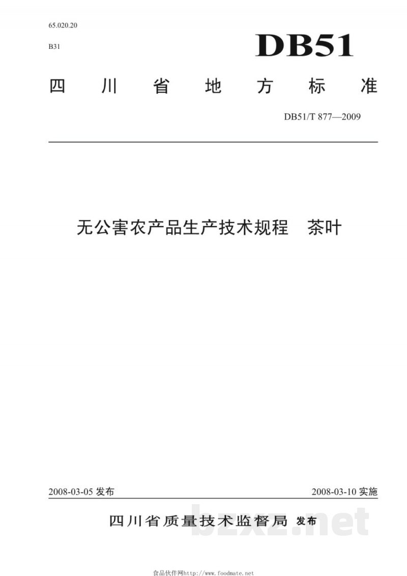 DB51/T 877-2009无公害农产品生产技术规程 茶叶