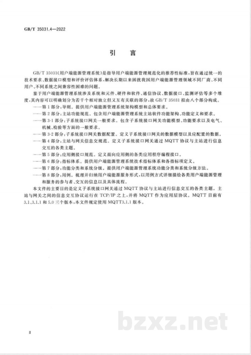 GB/T 36148.3-2022船舶与海上技术 海上环境保护 围油栏 第3部分：端部连接器 