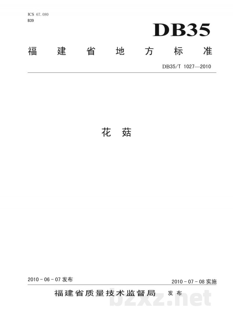 DB35/T 1027-2010花 菇