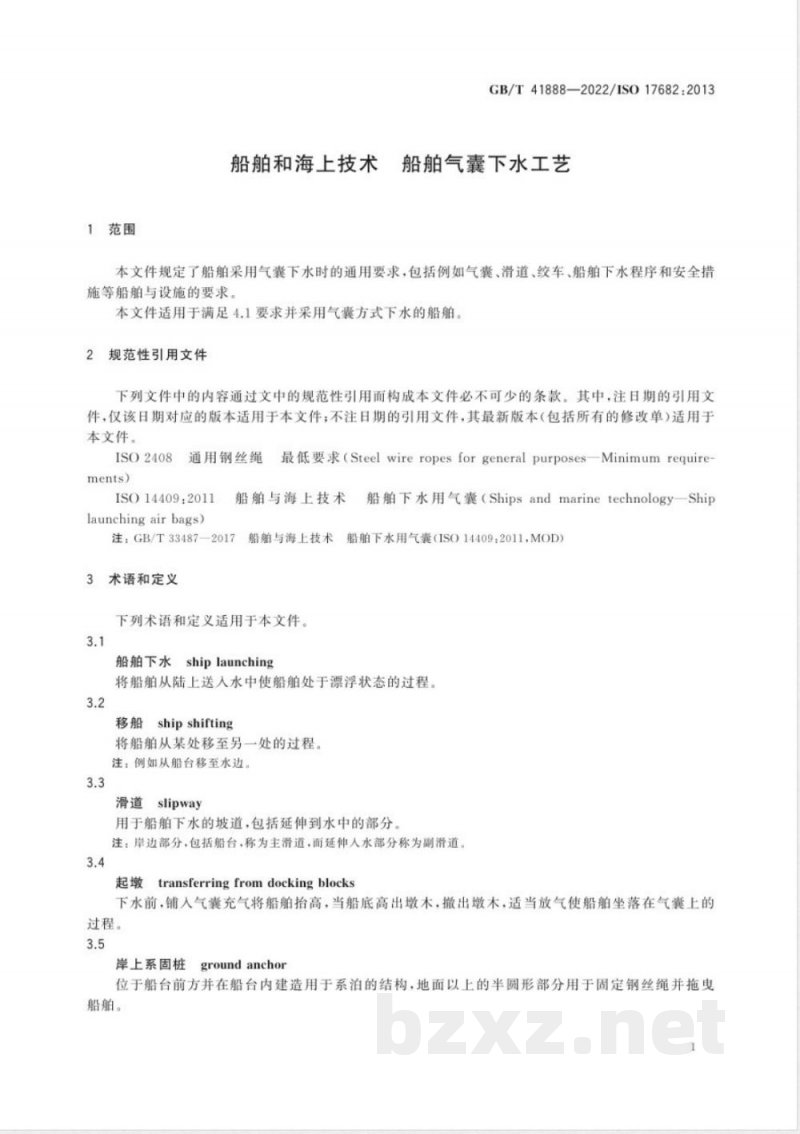 GB/T 41888-2022船舶和海上技术 船舶气囊下水工艺 
