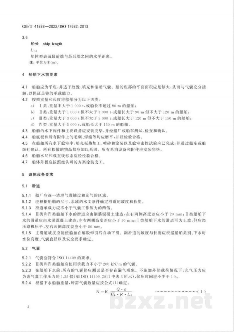 GB/T 41888-2022船舶和海上技术 船舶气囊下水工艺 