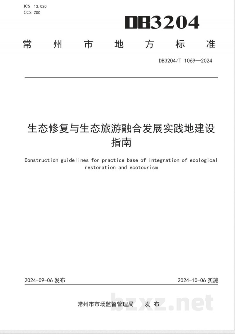 DB3204/T 1069-2024生态修复与生态旅游融合发展实践地建设指南