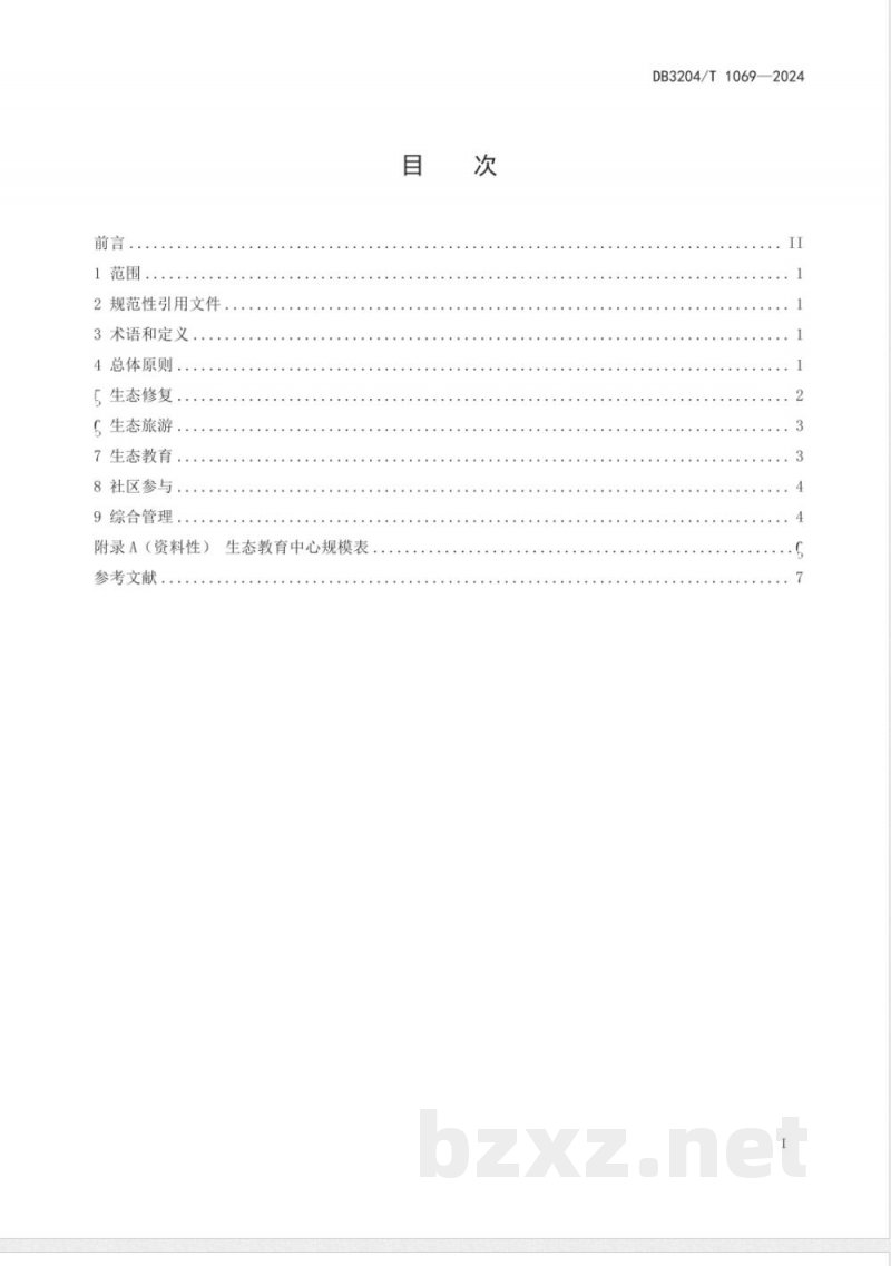 DB3204/T 1069-2024生态修复与生态旅游融合发展实践地建设指南