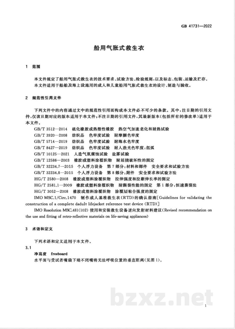 GB 41731-2022船用气胀式救生衣 