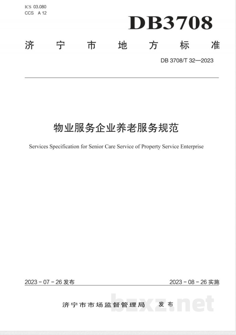 DB3708/T 32-2023物业服务企业养老服务规范