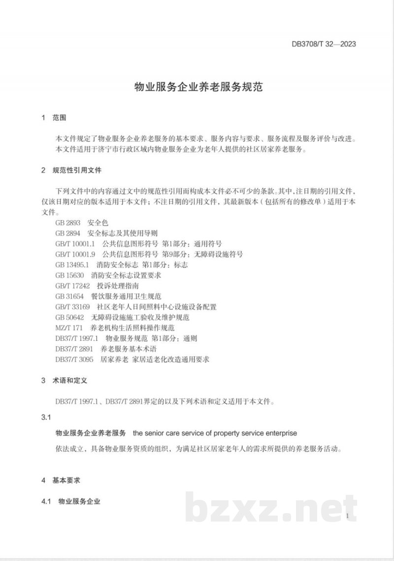 DB3708/T 32-2023物业服务企业养老服务规范