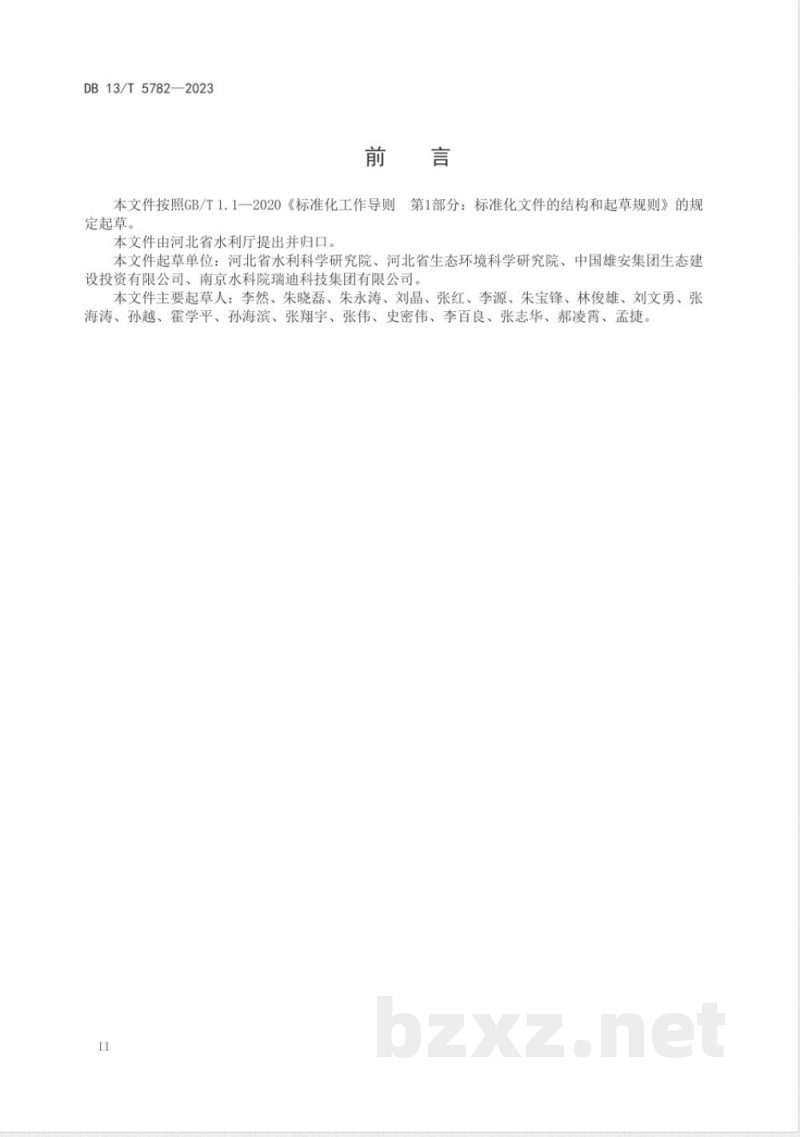 DB13/T 5782-2023湖泊生态清淤工程施工质量检验与评定规程