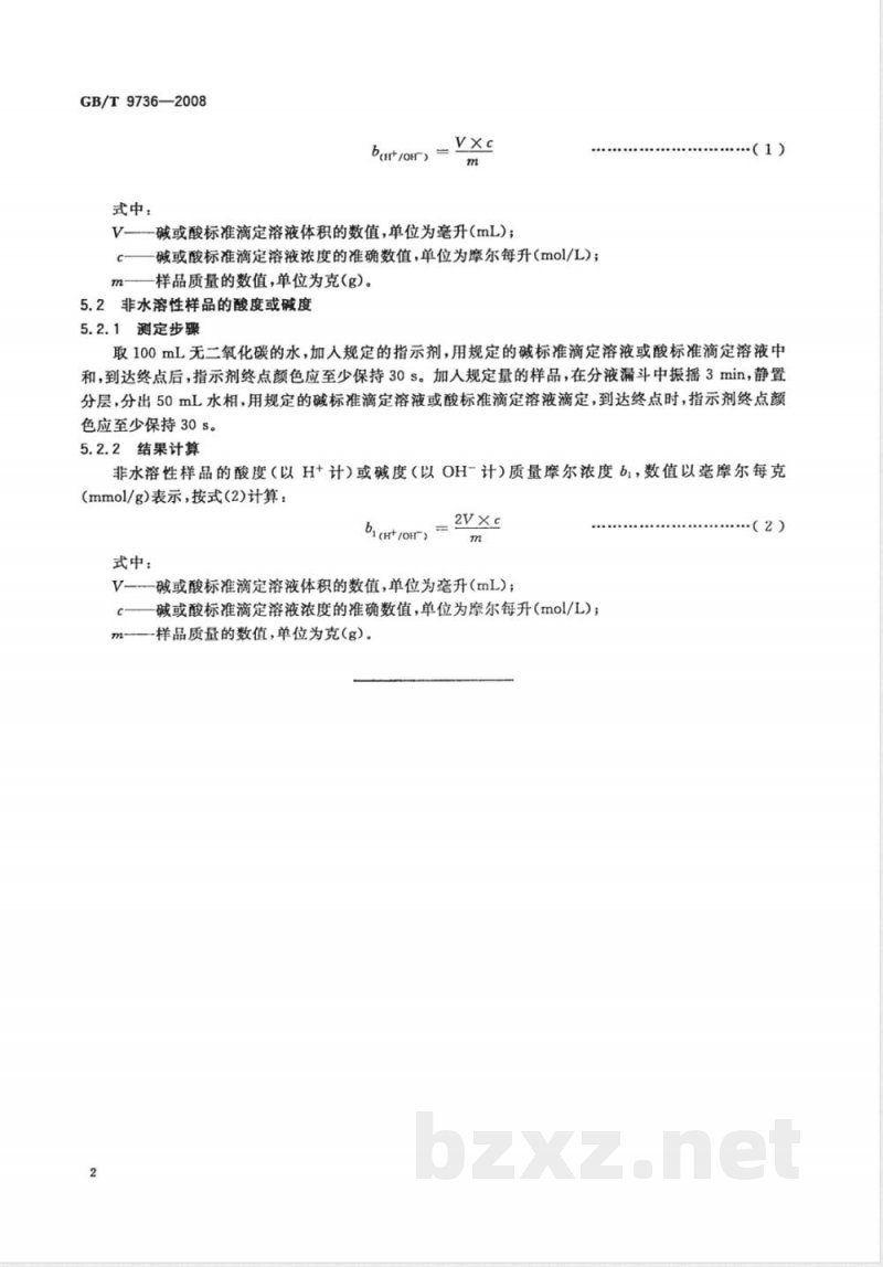 GB/T 9736-2008 化学试剂 酸度和碱度测定通用方法