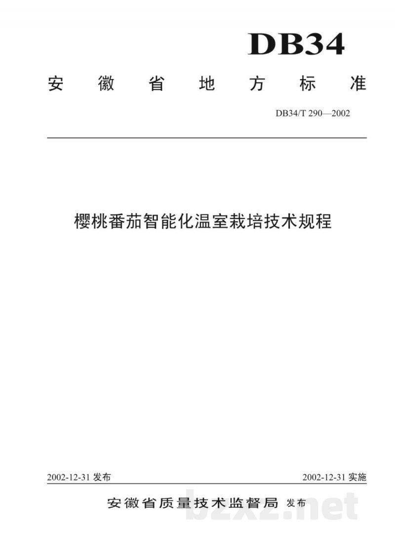 DB34/T 290-2002樱桃番茄智能化温室栽培技术规程