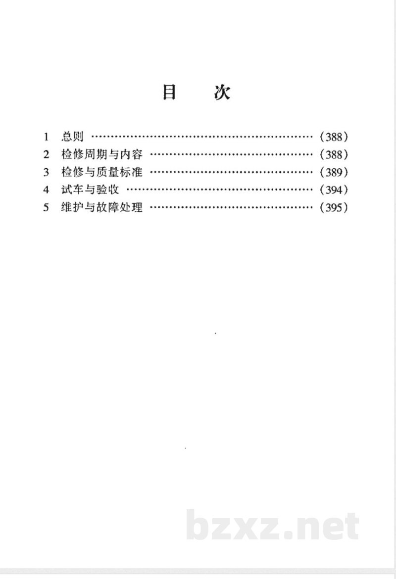 SHS 01016-2004 螺杆泵维护检修规程