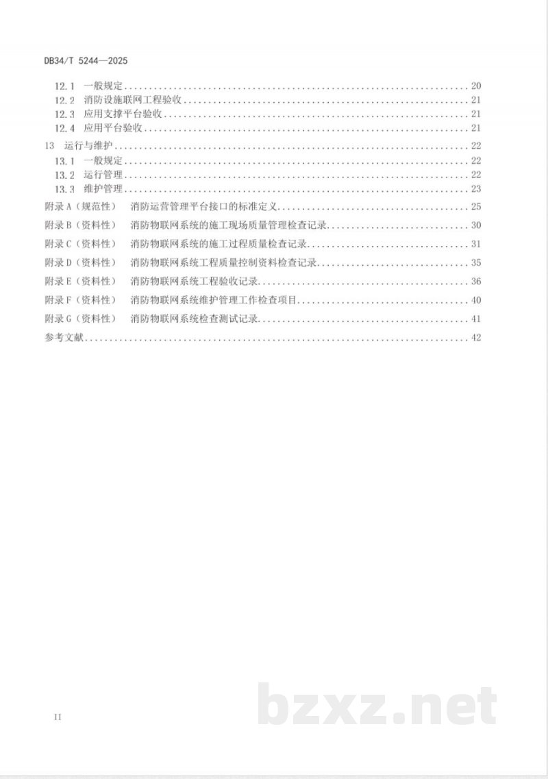 DB34/T 5244-2025消防物联网系统技术规范