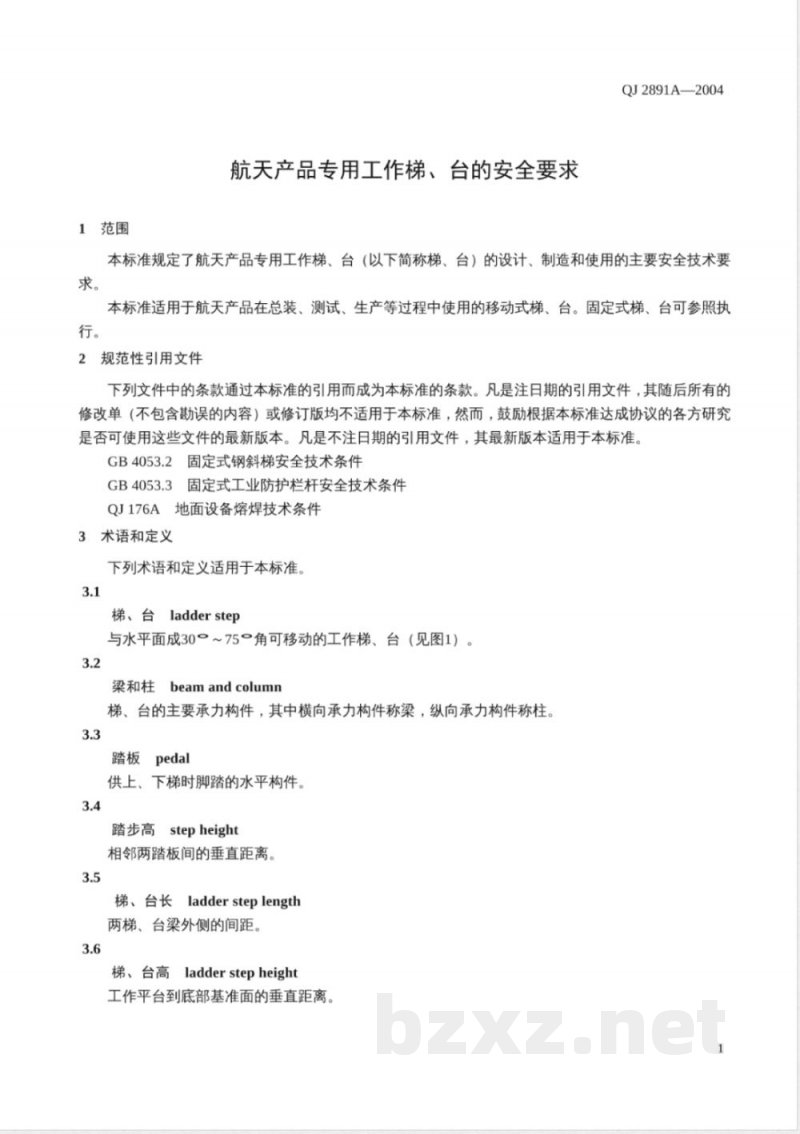 QJ 2891A-2004 航天产品专用工作梯、台的安全要求