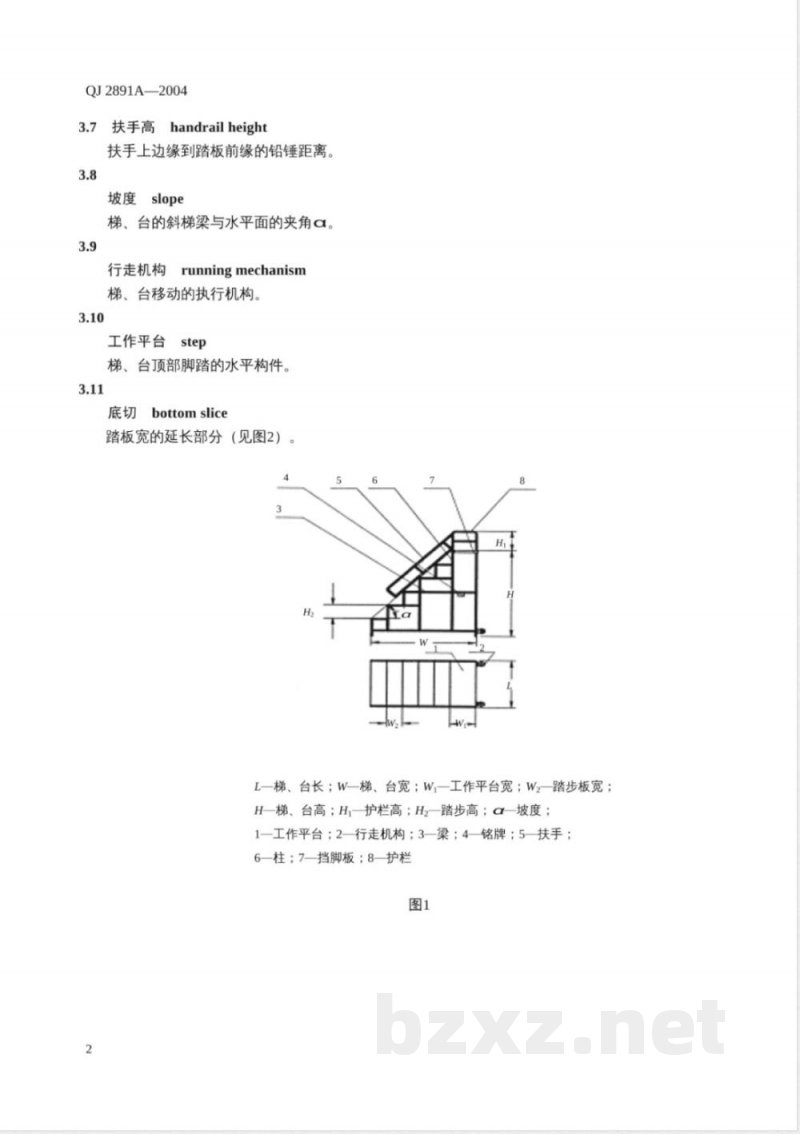 QJ 2891A-2004 航天产品专用工作梯、台的安全要求