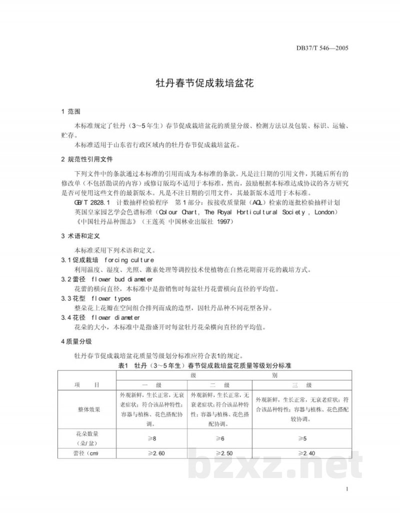 DB37/T 546-2005牡丹春节促成栽培盆花
