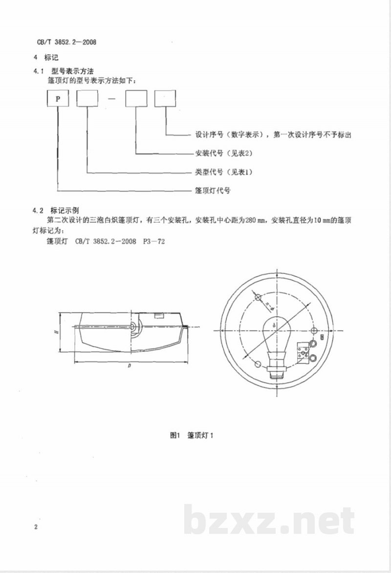 CB/T 3852.2-2008 船用照明灯具类型、参数和主要尺寸第2部分：篷顶灯