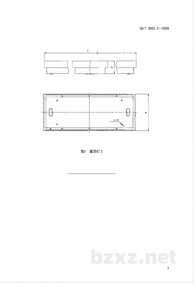 CB/T 3852.2-2008 船用照明灯具类型、参数和主要尺寸第2部分：篷顶灯