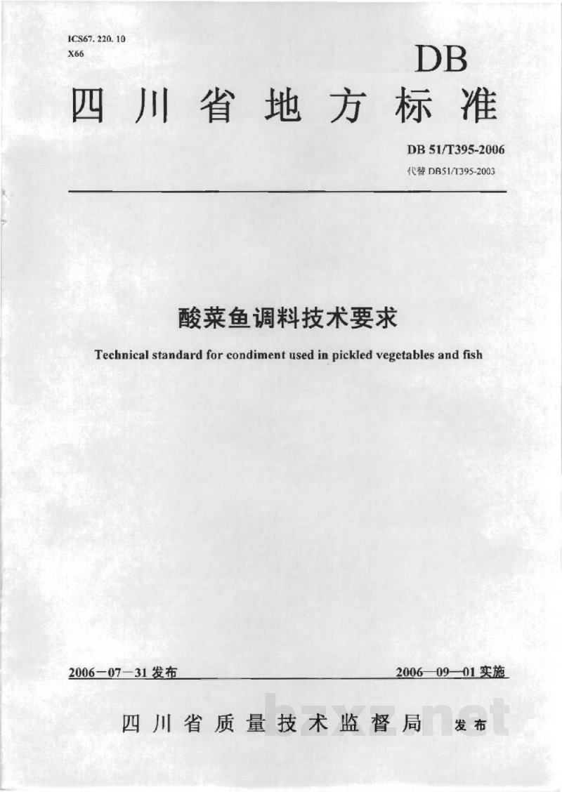 DB51/T 395-2006酸菜鱼调料技术要求