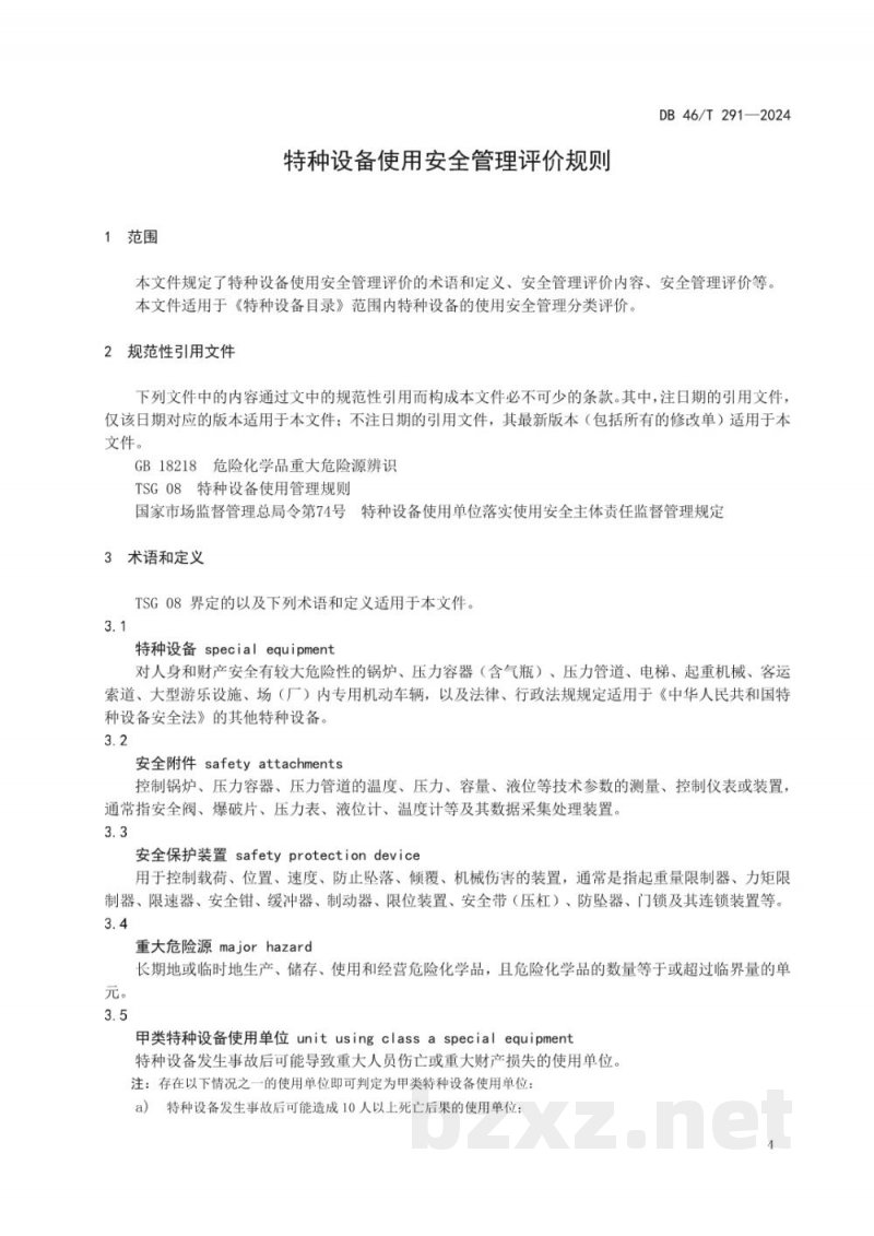 DB46/T 291-2024特种设备使用安全管理评价规则