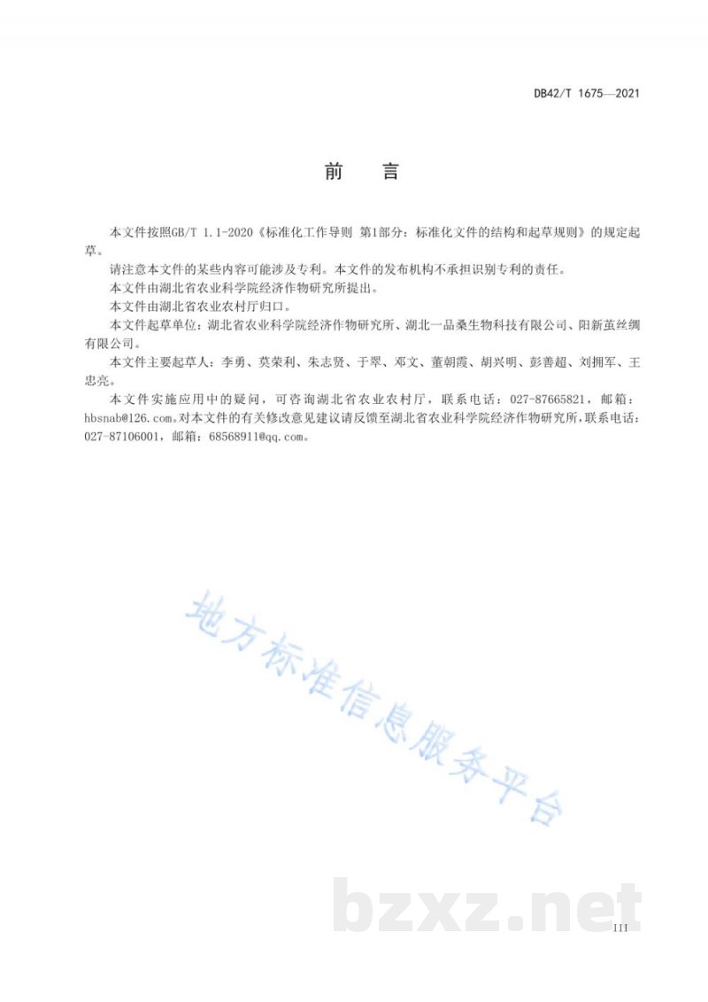 DB42/T 1675-2021果桑嫁接苗繁育技术规程