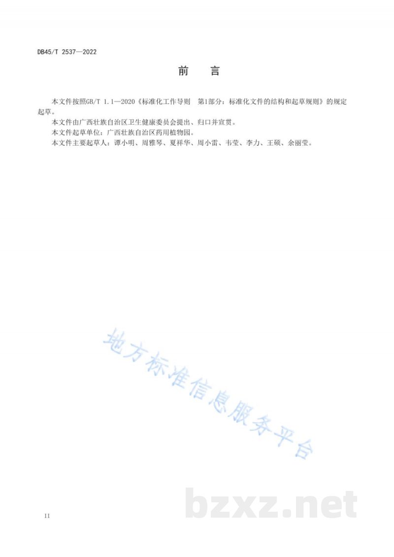 DB45/T 2537-2022白及组培苗菌根化育苗技术规程