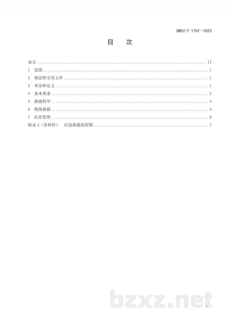 DB52/T 1752-2023曳引驱动电梯困人应急救援作业规范